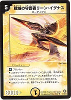 ソーラー・グレース【デュエルマスターズトレカお買得価格通販：CB