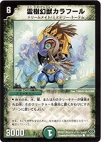 光魂の伝道士クルス【デュエルマスターズトレカお買得価格通販：CB