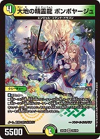 堕∞魔 ヴォゲンム【デュエルマスターズトレカお買得価格通販：CB