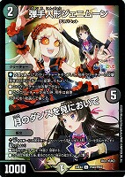 審議の精霊フォースオーダー/サイレンス・チャージャー[キラ仕様