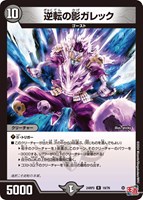 剛撃聖霊シェバ・エリクシア【デュエルマスターズトレカお買得価格通販