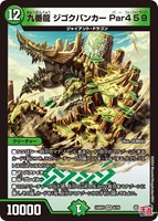 流星のガイアッシュ・カイザー[キャラプレミアムトレジャー]【デュエル