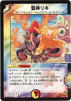 カードを買う/デュエル・マスターズ/通常シリーズ/DM-25 極神編 第2弾