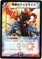 闘竜死爵デス・メンドーサ【デュエルマスターズトレカお買得価格通販