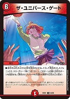 黄昏ミミ＆トワイライトMk．3－挑戦のヒロイン－[背景原作