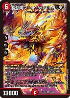 超愛銀河クエーサー・ラブエクスパンジョン[背景原作]【デュエル