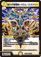 CRYMAX ジャオウガ[ゴールドデュエキングMAX]【デュエル