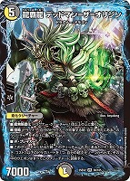 CRYMAX ジャオウガ[ゴールドデュエキングMAX]【デュエル