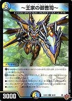 我我我ガイアール・ブランド[宝箱金]【デュエルマスターズトレカお買得