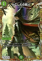 PP－「P」【デュエルマスターズトレカお買得価格通販：CBトレコロ】