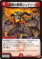 竜皇神 ボルシャック・バクテラス[宝箱銀]【デュエルマスターズトレカ