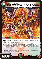 魔誕の斬将オルゲイト【デュエルマスターズトレカお買得価格通販：CB