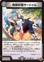 啓示ある天騎士～【デュエルマスターズトレカお買得価格通販：CBトレコロ】