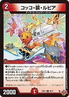 邪龍 ジャジーブラッド【デュエルマスターズトレカお買得価格通販：CB