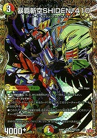 真気楼と誠偽感の決断【デュエルマスターズトレカお買得価格通販：CB