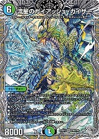 竜皇神 ボルシャック・バクテラス[宝箱銀]【デュエルマスターズトレカ