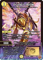 BARUGA－雷増88【デュエルマスターズトレカお買得価格通販：CB