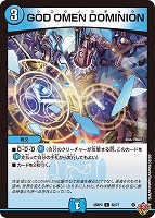 世紀末の善悪～【デュエルマスターズトレカお買得価格通販：CBトレコロ】