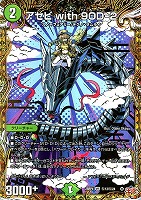 剣轟の団長 ドギラゴン王道【デュエルマスターズトレカお買得価格通販