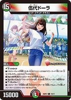 宿禰マロン[キャラプレミアムトレジャー]【デュエルマスターズトレカお