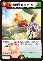 斬龍電融 オロチリュウセイ【デュエルマスターズトレカお買得価格通販