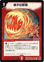 カードを売る/デュエル・マスターズ/通常シリーズ/DM-28 戦国編(バトル