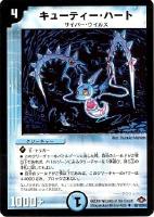 アクア・シューター【デュエルマスターズトレカお買得価格通販：CB