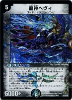 カードを売る/デュエル・マスターズ/通常シリーズ/DM-29+1D 戦国編 第2