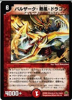 カードを売る/デュエル・マスターズ/通常シリーズ/DM-30 戦国編 第3弾