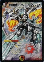 ボルシャック・スーパーヒーロー【デュエルマスターズトレカお買得価格