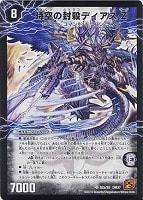 光器ナスターシャ【デュエルマスターズトレカお買得価格通販：CBトレコロ】