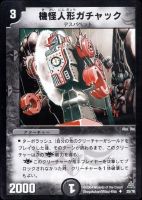 カードを売る/デュエル・マスターズ/その他パック/DMC-17 戦場の暗黒