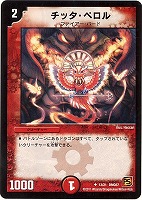 カードを売る/デュエル・マスターズ/その他パック/DMC-67