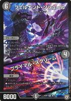 ファイナル・ストップ【デュエルマスターズトレカお買得価格通販：CB