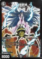 はずれポンの助【デュエルマスターズトレカお買得価格通販：CBトレコロ】