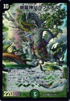 ボルシャック・スーパーヒーロー/超英雄タイム【デュエルマスターズ