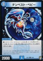 虹彩奪取 マイレイン【デュエルマスターズトレカお買得価格通販：CB