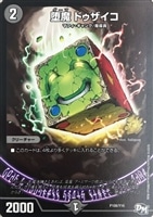 オリオティス・ジャッジ【デュエルマスターズトレカ高価買取価格査定