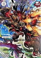 ウソと盗みのエンターテイナー【デュエルマスターズトレカ高価買取価格