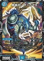 龍世界 ドラゴ大王【デュエルマスターズトレカ高価買取価格査定：CB