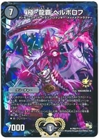 不敗のダイハード・リュウセイ【デュエルマスターズトレカお買得価格