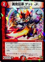 フェアリー・ギフト【デュエルマスターズトレカ高価買取価格査定：CB