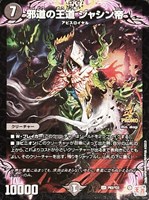 神歌の悪夢 ナイトメア・キリコ【デュエルマスターズトレカお買得価格