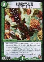 がっつりガッツマン【デュエルマスターズトレカお買得価格通販：CB