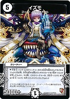 ライク・ア・ローリング・ストーム【デュエルマスターズトレカ高価買取