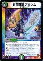 紫）無法伝説カツマスター【デュエルマスターズトレカ高価買取価格査定