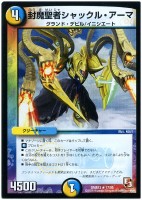 黄）絶頂神話 カツムゲン【デュエルマスターズトレカ高価買取価格査定