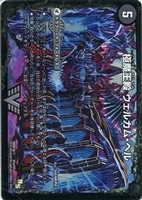 王・龍覇 グレンモルト「刃」【デュエルマスターズトレカ高価買取価格