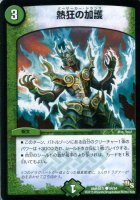 超戦覇龍 ガイNEXT [(秘)あり]【デュエルマスターズトレカ高価買取