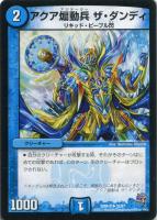 伝説の禁断 ドキンダムX【デュエルマスターズトレカ高価買取価格査定